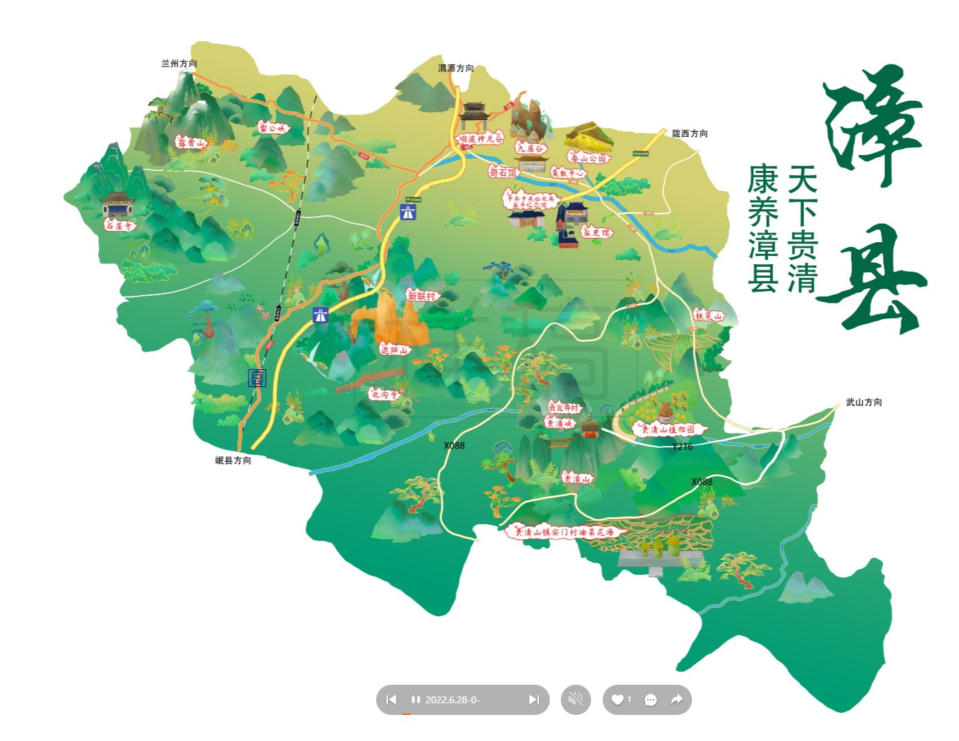 金波乡漳县手绘地图